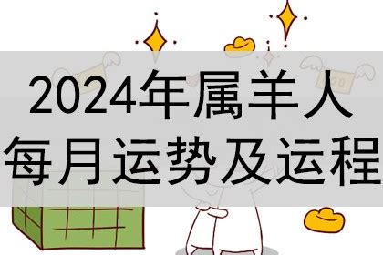 2003屬羊永久幸運色|2024屬羊幾歲、2024屬羊運勢、屬羊幸運色